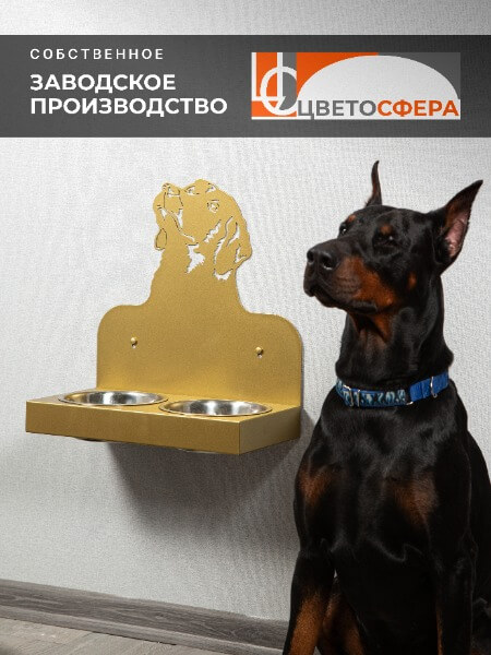 Миски для собак на подставке с креплением на стену «Ретривер–золото»