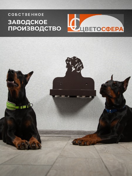 Миски для собак на подставке с креплением на стену «Ретривер–шоколад»