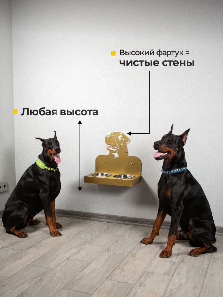 Миски для собак на подставке с креплением на стену «Ротвейлер–золото»