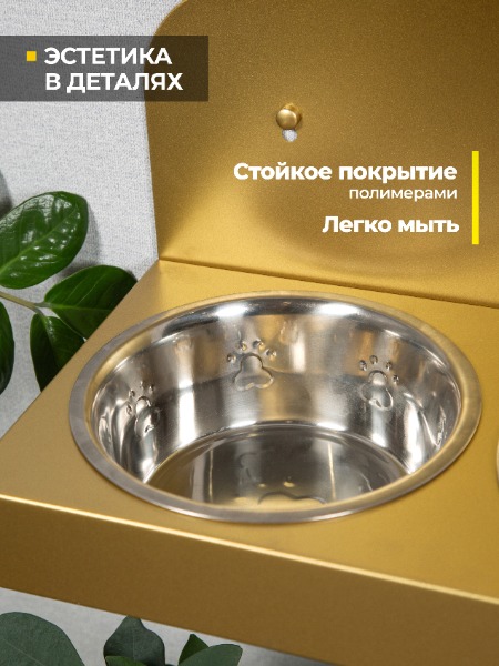 Миски для собак на подставке с креплением на стену «Ротвейлер–золото»